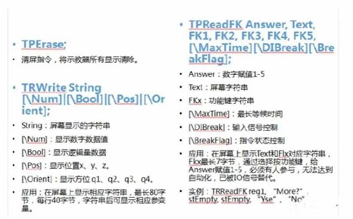 西安ABB機(jī)器人焊接編程程序詳細(xì)介紹 西安ABB機(jī)器人焊接編程程序詳細(xì)介紹
